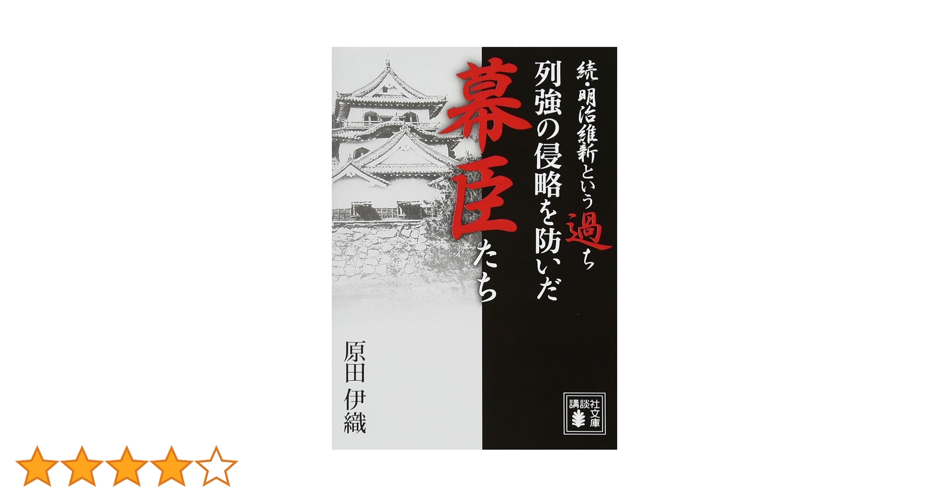 新田一門史 続新田一門史 Amazon.co.jp: 死仮面 新装: 他1編 (春陽文庫 C 95-30) : 横溝